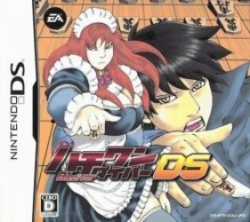 Hachi One Diver (JP) Rom